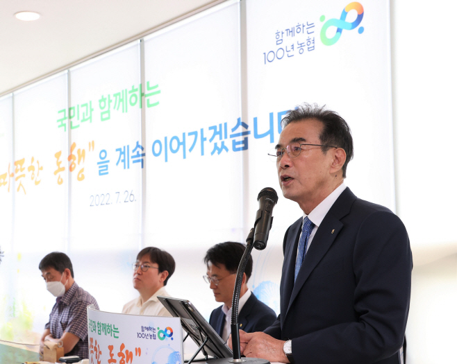 이성희 농협중앙회장 기자간담회