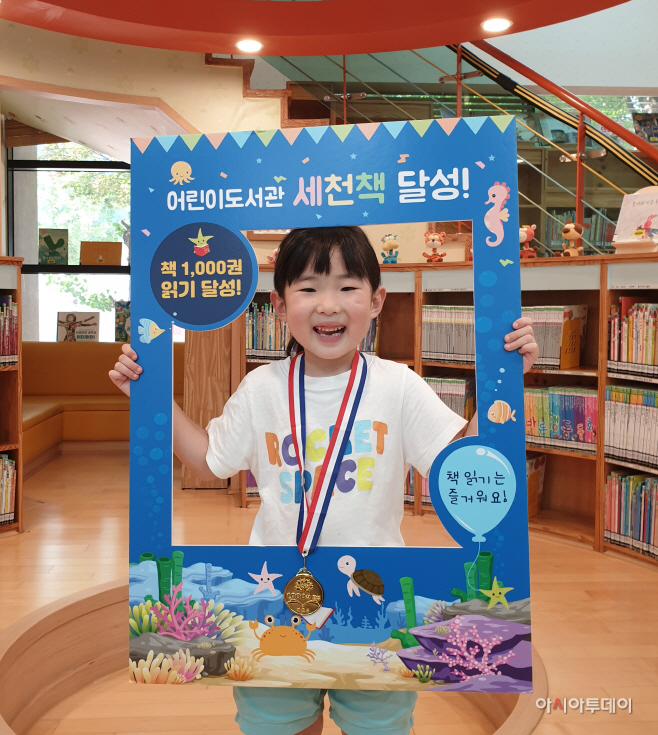 어린이도서관 세천책 23호 달성자