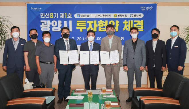 2개 기업과 민선 8기 첫 투자협약 체결