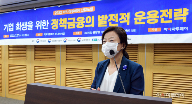 2022 아시아투데이 산업포럼