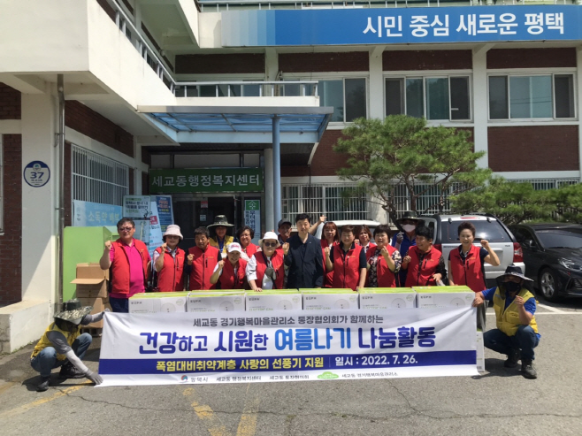 평택시, 폭염 취약계층 선풍기 지원 행사 펼쳐