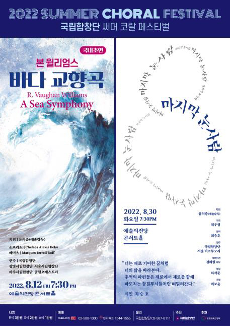 국립합창단