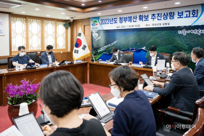 청양군 2023년도 정부예산 확보 총력