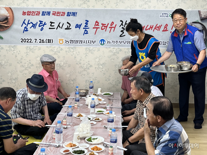 농촌어르신 삼계탕 나눔 - 220726