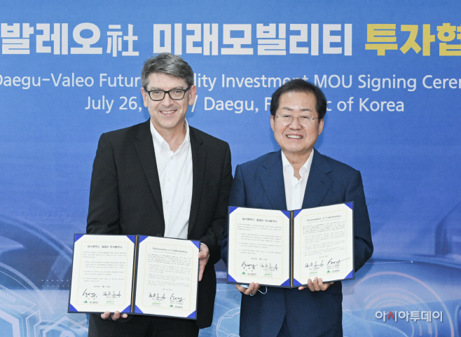 대구시·프랑스 발레오사, 투자유치 협약 체결