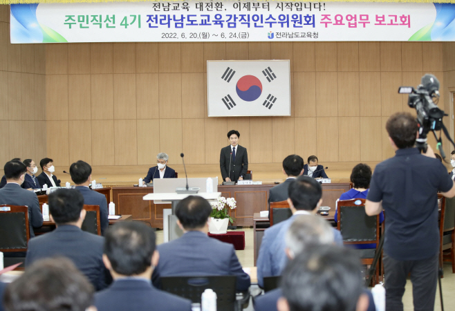 전남교육청