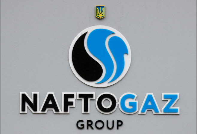 우크라국영기업_NAFTOGAZ