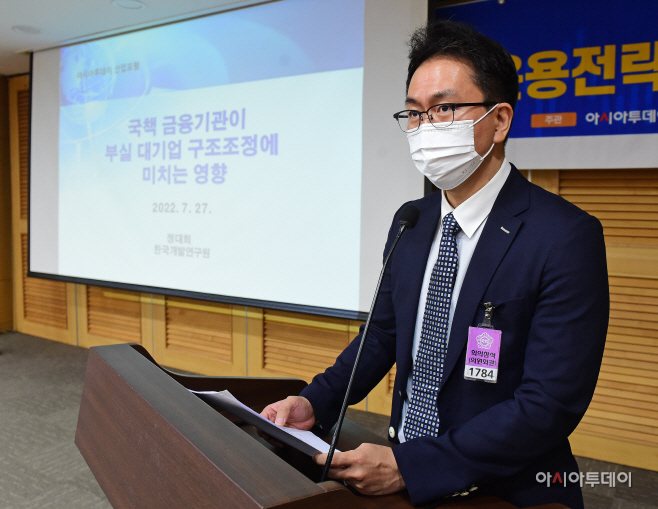 2022 아시아투데이 산업포럼