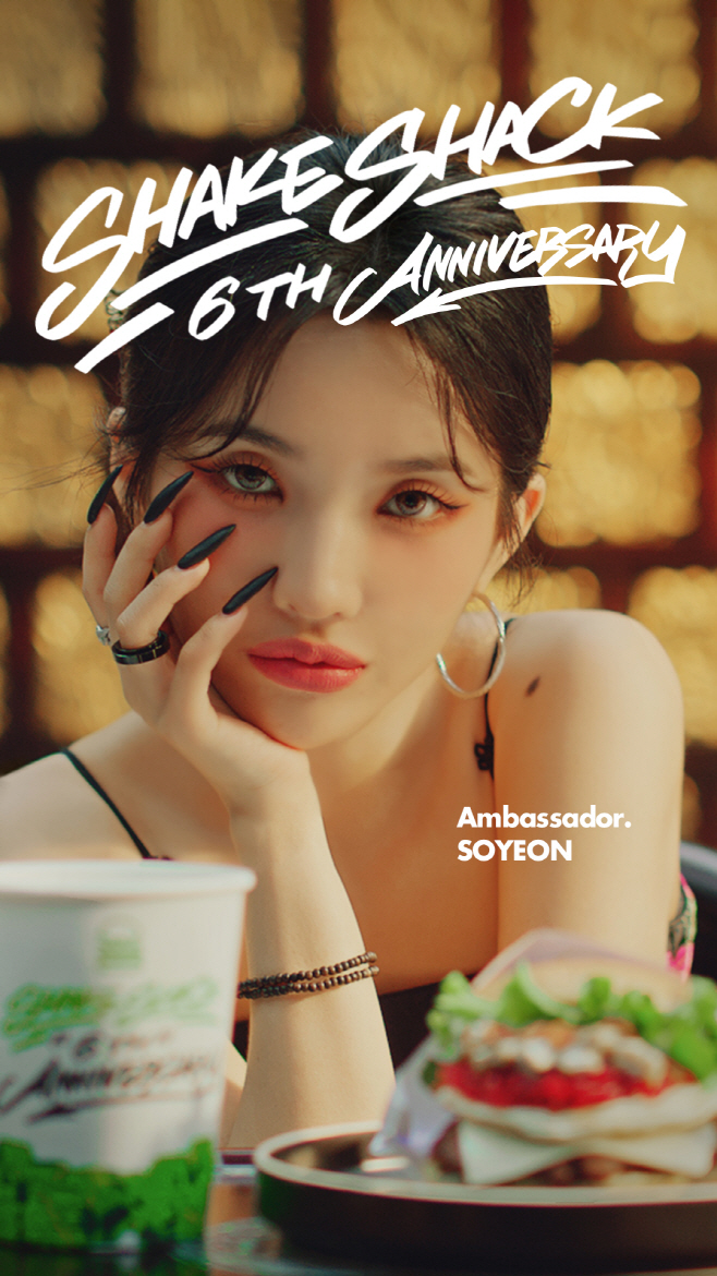 [소연] 쉐이크쉑 티저 이미지(최종)