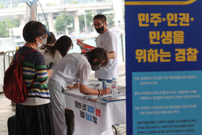 경찰직장협의회, 경찰국 신설 반대 서명운동