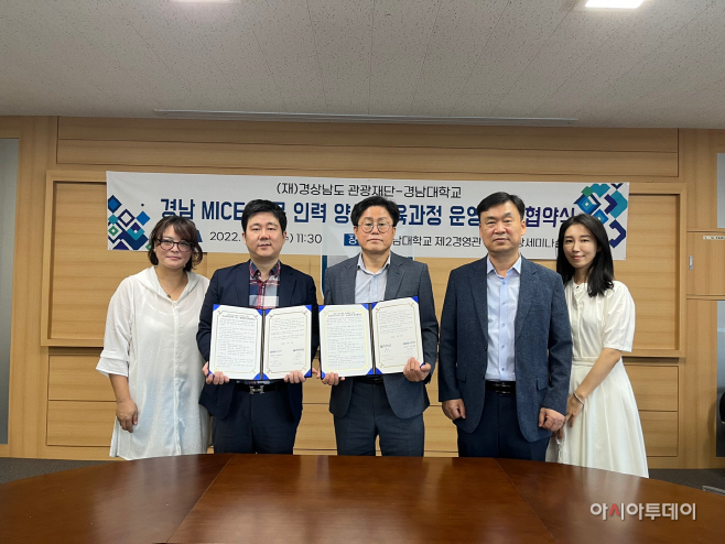 경남마이스