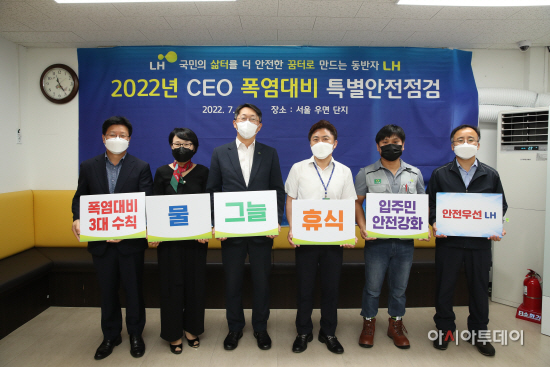 [관련사진] 폭염 대비 주택점검