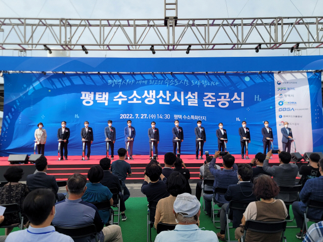 평택시, 자체적으로 수소생산 시작 수소도시 성큼