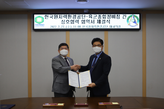 [사진] 왼쪽부터 차성수 한국원자력환경공단 이사장, 이기중 육
