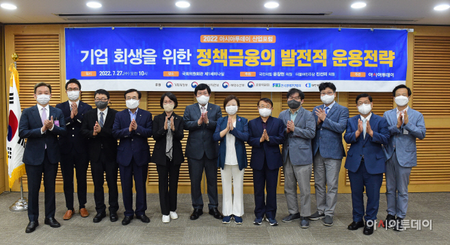 2022 아시아투데이 산업포럼