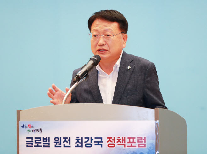 울진군, 글로벌 원전 최강국 건설 정책포럼 참석(1)