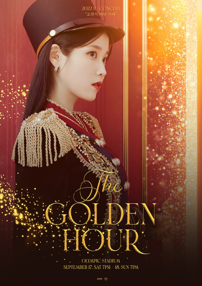 [EDAM엔터테인먼트_보도자료] 아이유_이미지