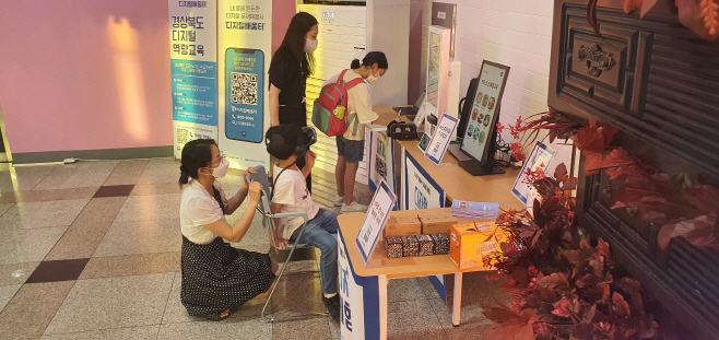 0728-1_안동시_디지털_체험존으로_모디_모디__(1)