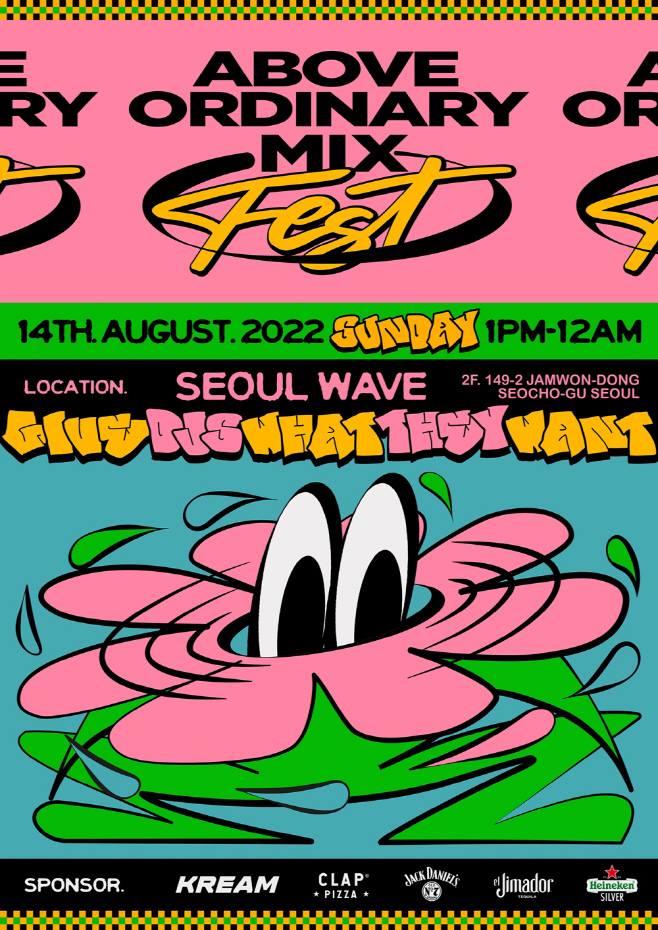 (0728) AOMIX FEST 포스터