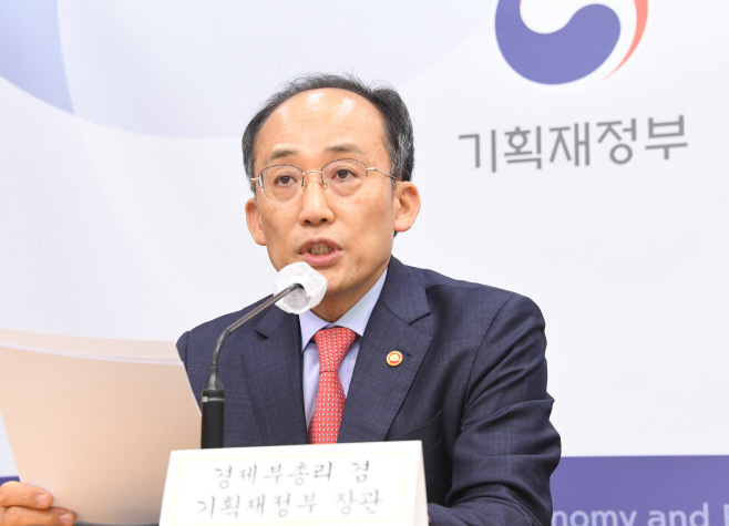 추경호 부총리