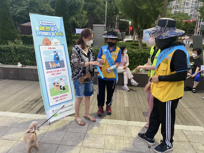 평택시, 슬기로운 반려동물 문화 선도