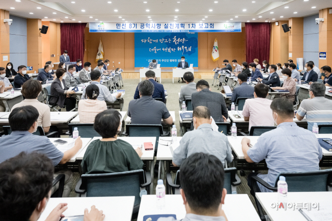 청양군  민선 8기 공약사항 실현작업 착수 (1)