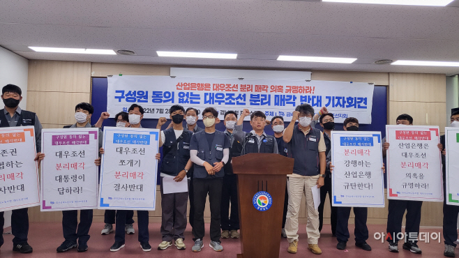 대우조선해양 노조