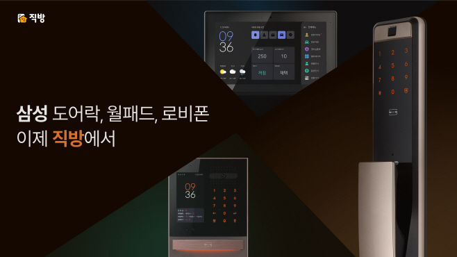 직방
