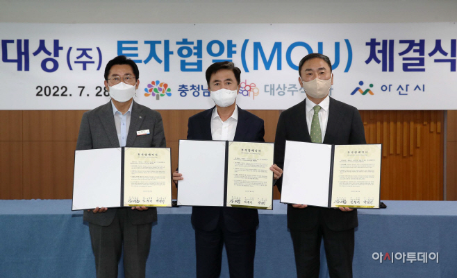 힘쎈충남, 식품기업과 협약 체결…민선 8기 투자유치 ‘포문’