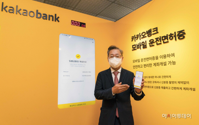 카카오뱅크2