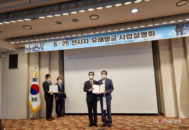 220728 포항시 남구보건소, 국방부 유해발굴사업 우수기관 선정