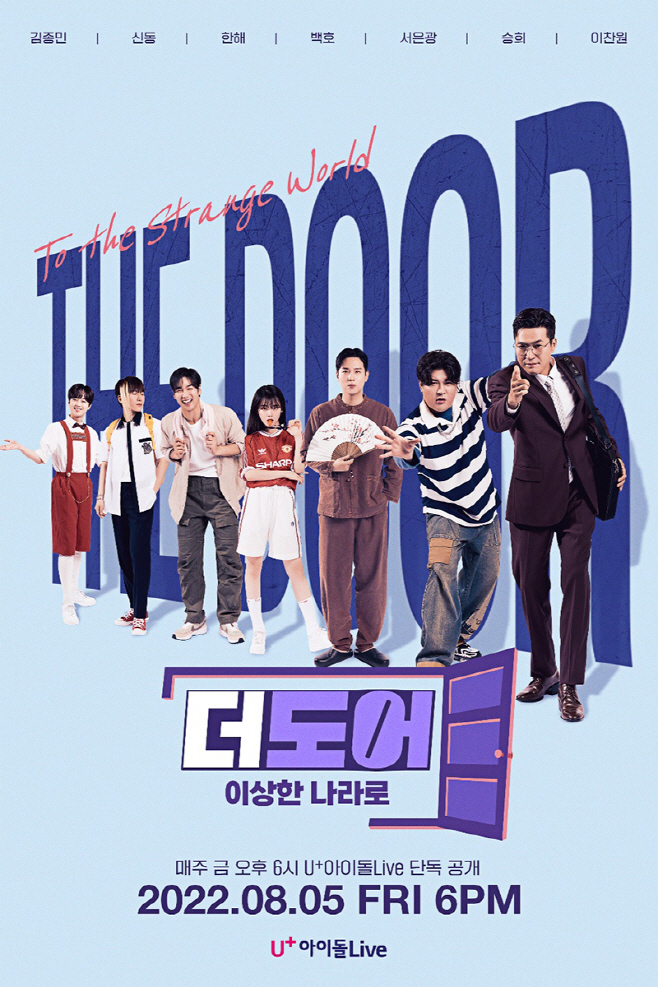 더도어_포스터(1)