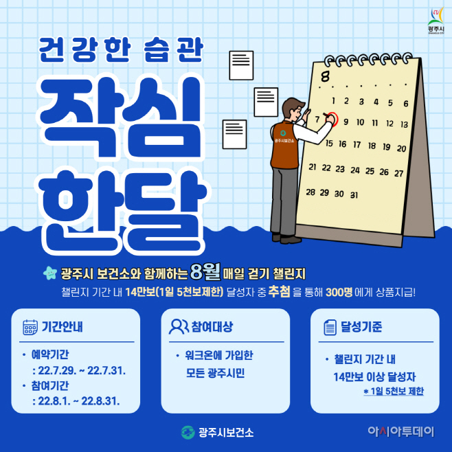 광주시