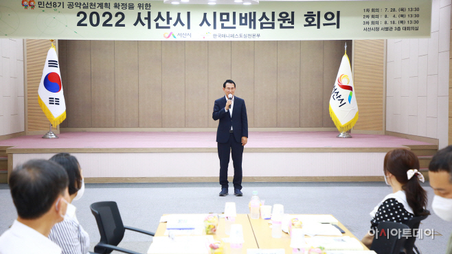 서산시, 시장 공약실천계획 확정 위한 시민배심원 회의 개최