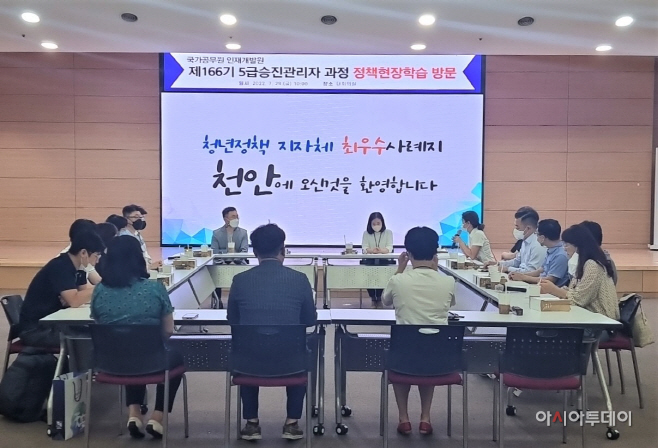 정책현장학습 방문)1