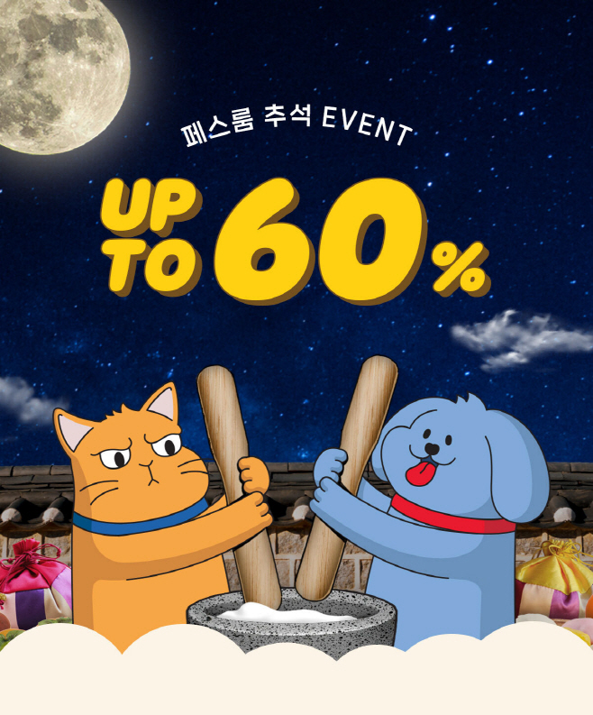 추석이벤트_메인이미지