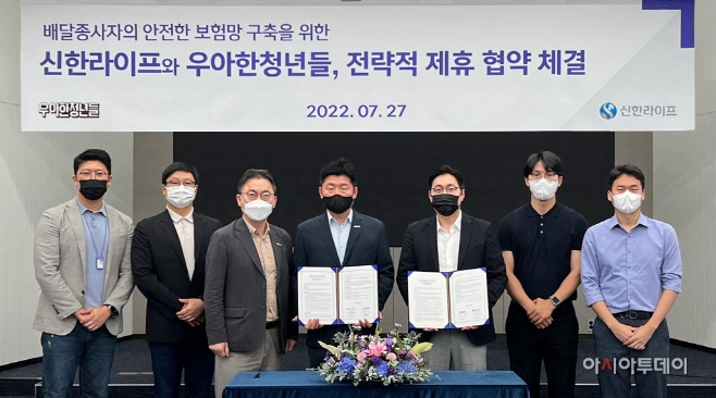 신한라이프