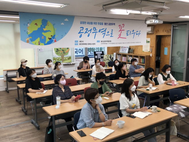 공정무역
