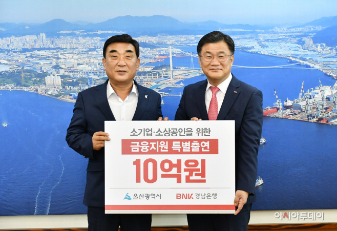 울산지역10억원특별출연(완)