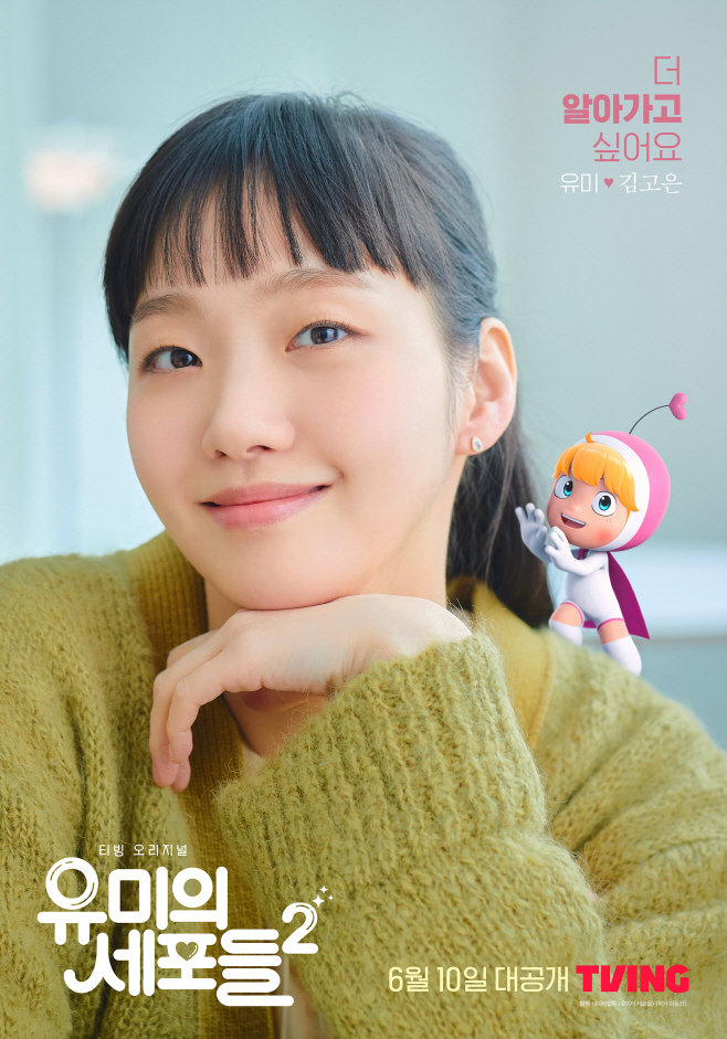김고은