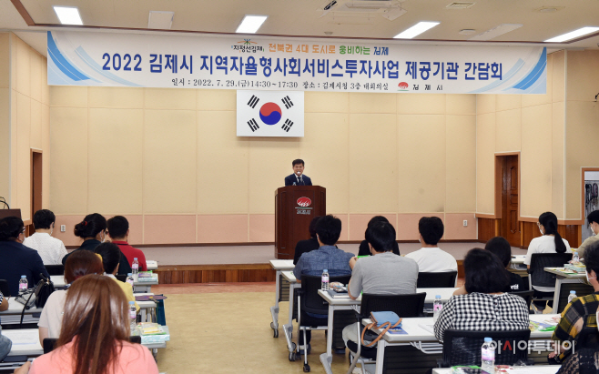 지역자율형 사회서비스 투자사업