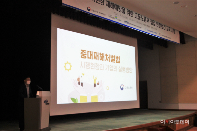(보도자료1)(사진) 고용노동부 협업 안전보건 교육 (1) (1)