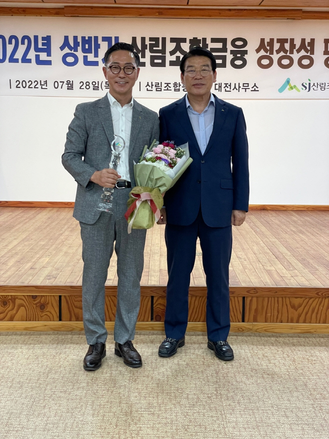 영덕군산림조합