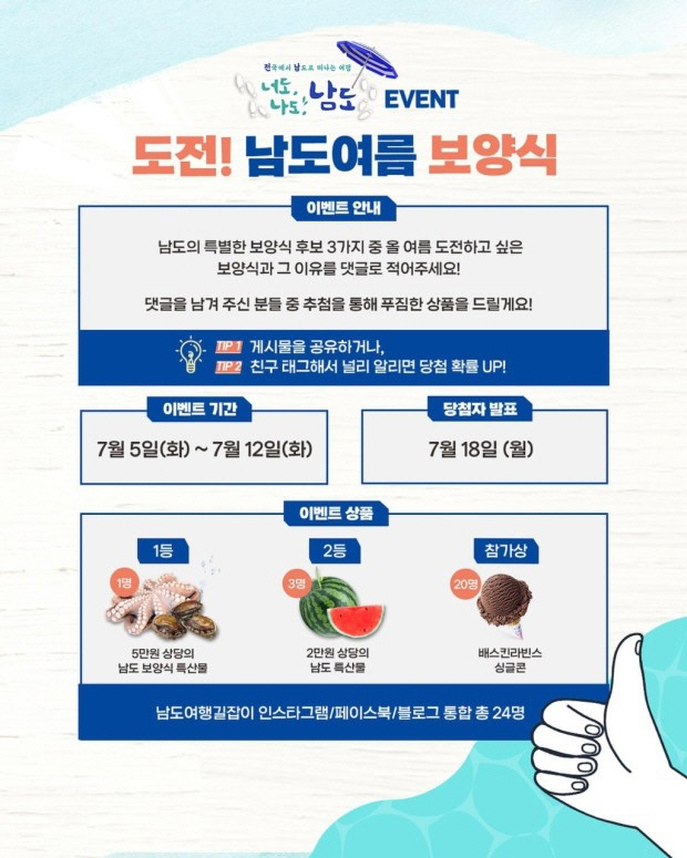 남도여행길잡이