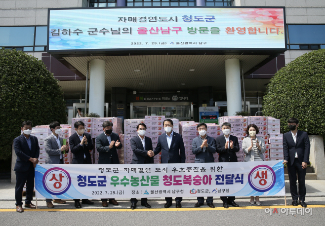 청도군, 자매결연도시 대상 복숭아 홍보