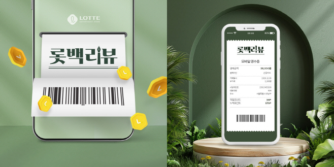 [롯데백화점] 롯백리뷰 대표 이미지_1-horz