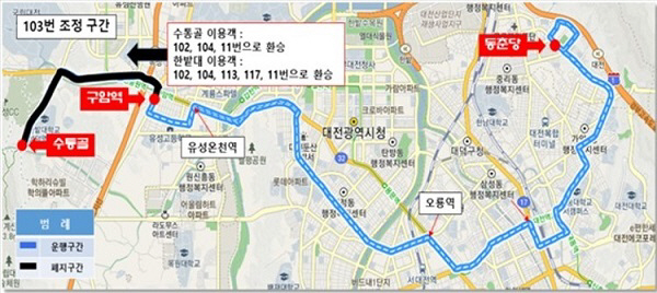 103번 변경 노선도