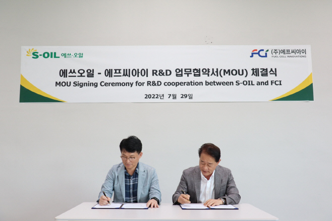 S-OIL FCI 연구개발 업무협약