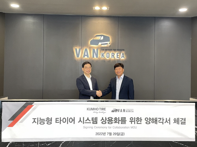 [사진] 금호타이어_밴코리아 MOU 체결