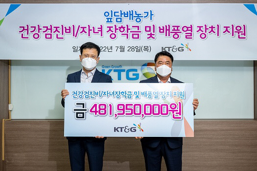 잎담배 농가 지원금 전달식' 사진